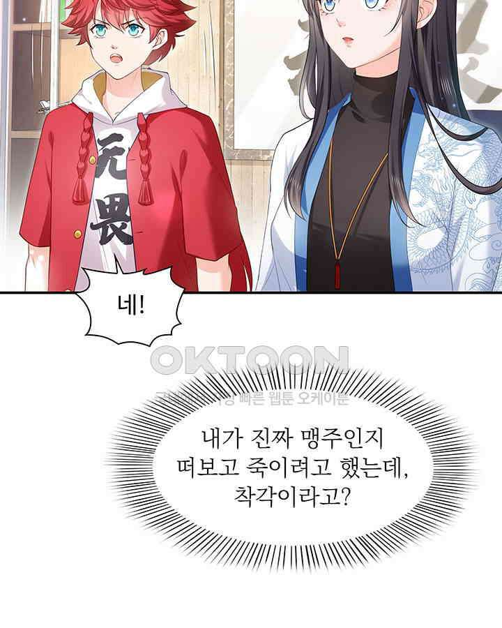 차가운 빛이 태양을 만난 것처럼 248화 13