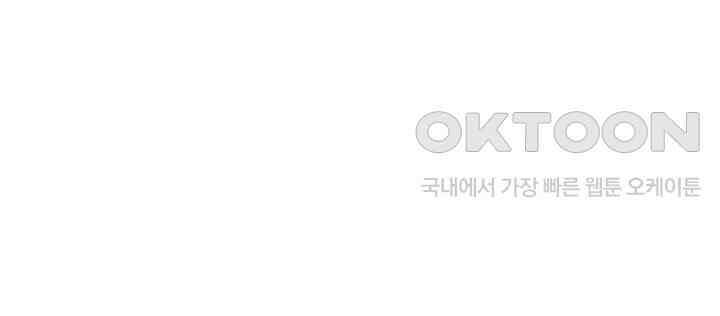 차가운 빛이 태양을 만난 것처럼 248화 14