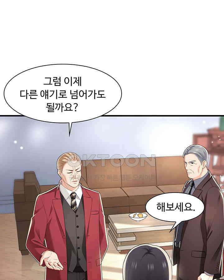 차가운 빛이 태양을 만난 것처럼 248화 15