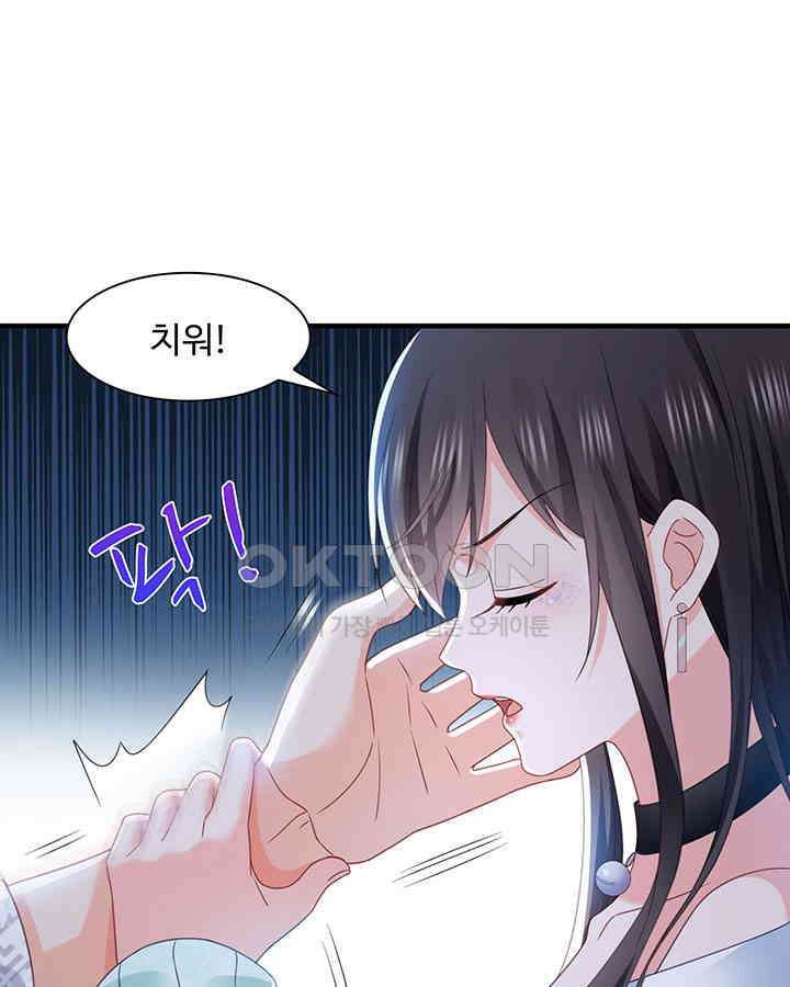차가운 빛이 태양을 만난 것처럼 258화 3