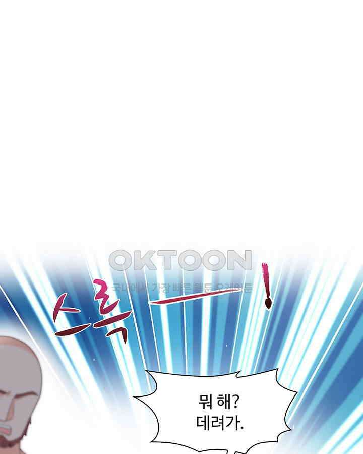 차가운 빛이 태양을 만난 것처럼 258화 6