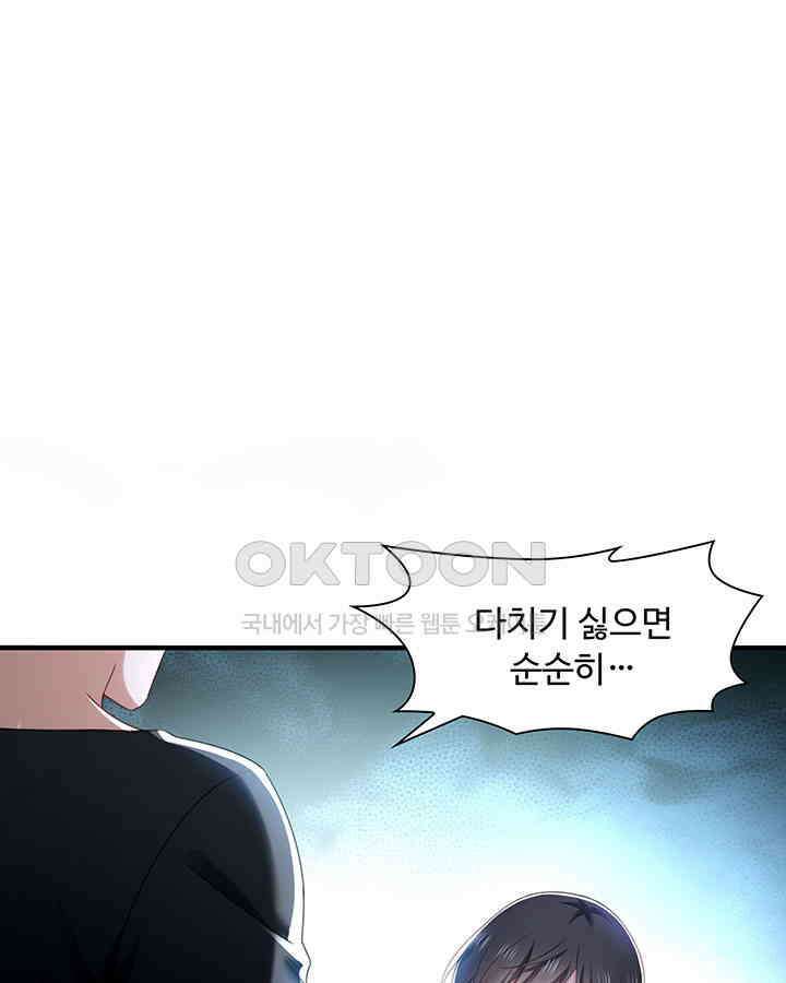 차가운 빛이 태양을 만난 것처럼 258화 8