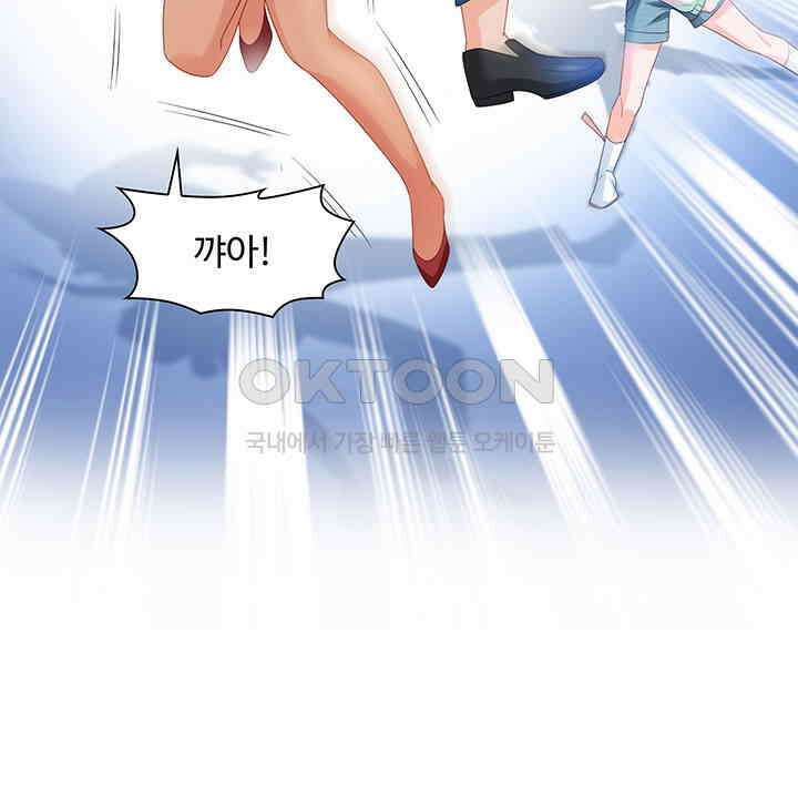 차가운 빛이 태양을 만난 것처럼 258화 12
