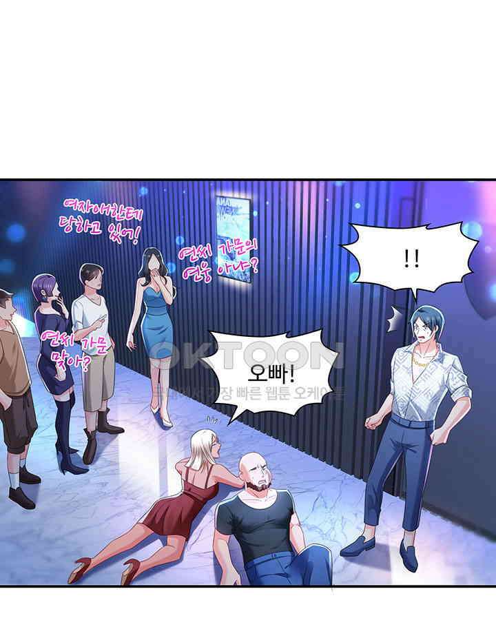 차가운 빛이 태양을 만난 것처럼 258화 13