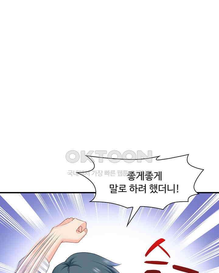 차가운 빛이 태양을 만난 것처럼 258화 14