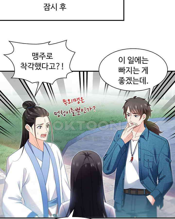 차가운 빛이 태양을 만난 것처럼 268화 5