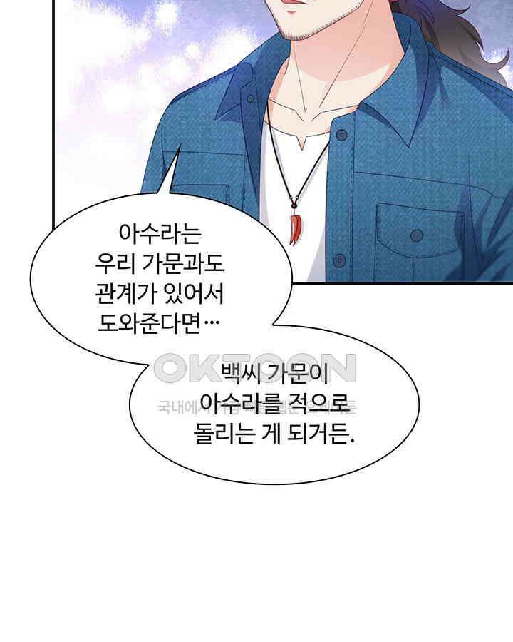 차가운 빛이 태양을 만난 것처럼 268화 7