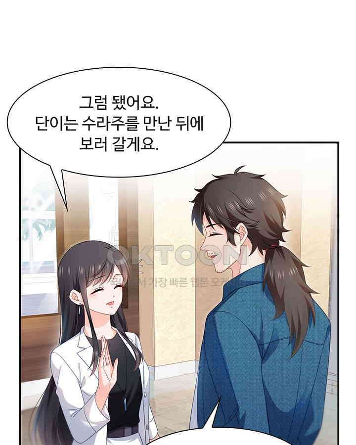 차가운 빛이 태양을 만난 것처럼 268화 8