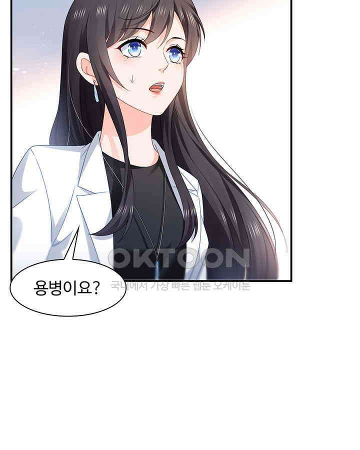 차가운 빛이 태양을 만난 것처럼 268화 10