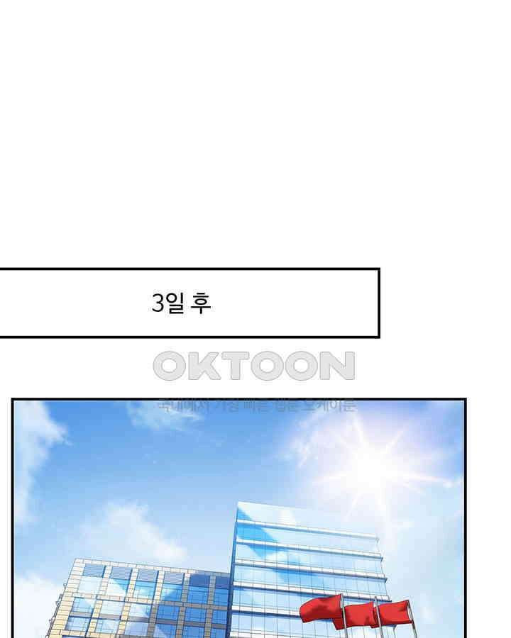 차가운 빛이 태양을 만난 것처럼 268화 11