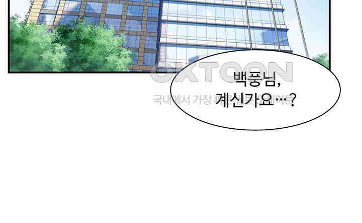 차가운 빛이 태양을 만난 것처럼 268화 12