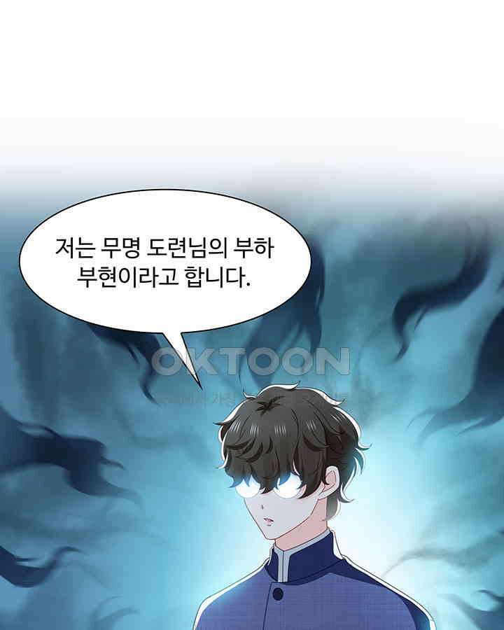 차가운 빛이 태양을 만난 것처럼 268화 13