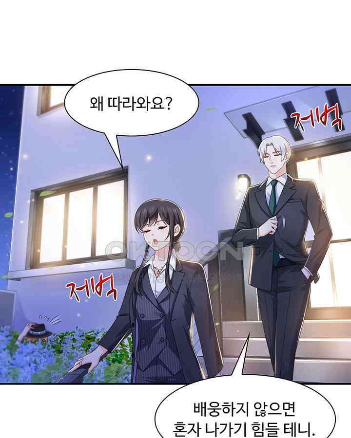 차가운 빛이 태양을 만난 것처럼 273화 5