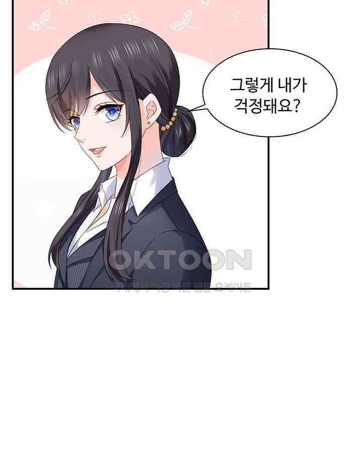 차가운 빛이 태양을 만난 것처럼 273화 8