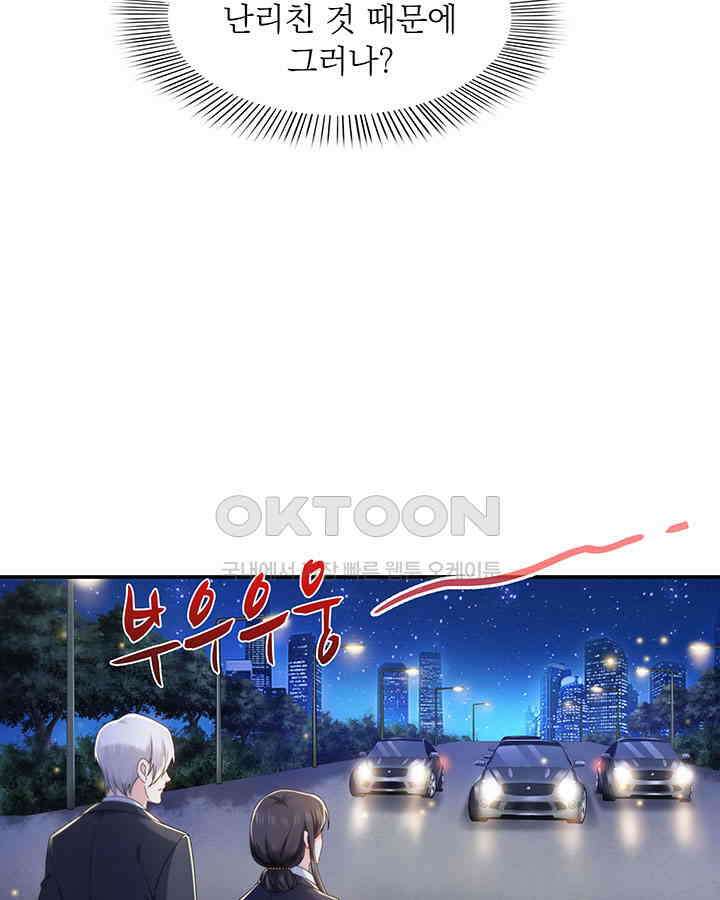 차가운 빛이 태양을 만난 것처럼 273화 10