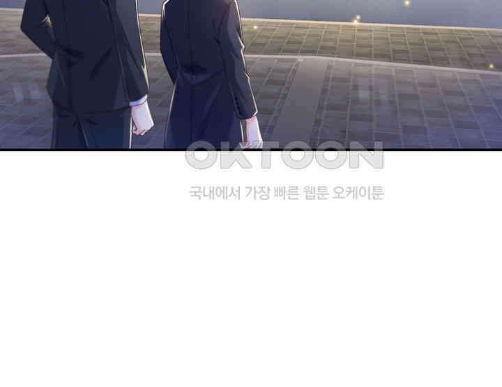 차가운 빛이 태양을 만난 것처럼 273화 11