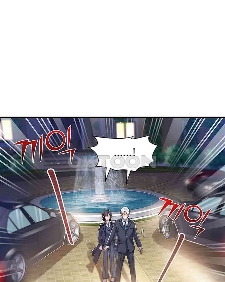 차가운 빛이 태양을 만난 것처럼 273화 12