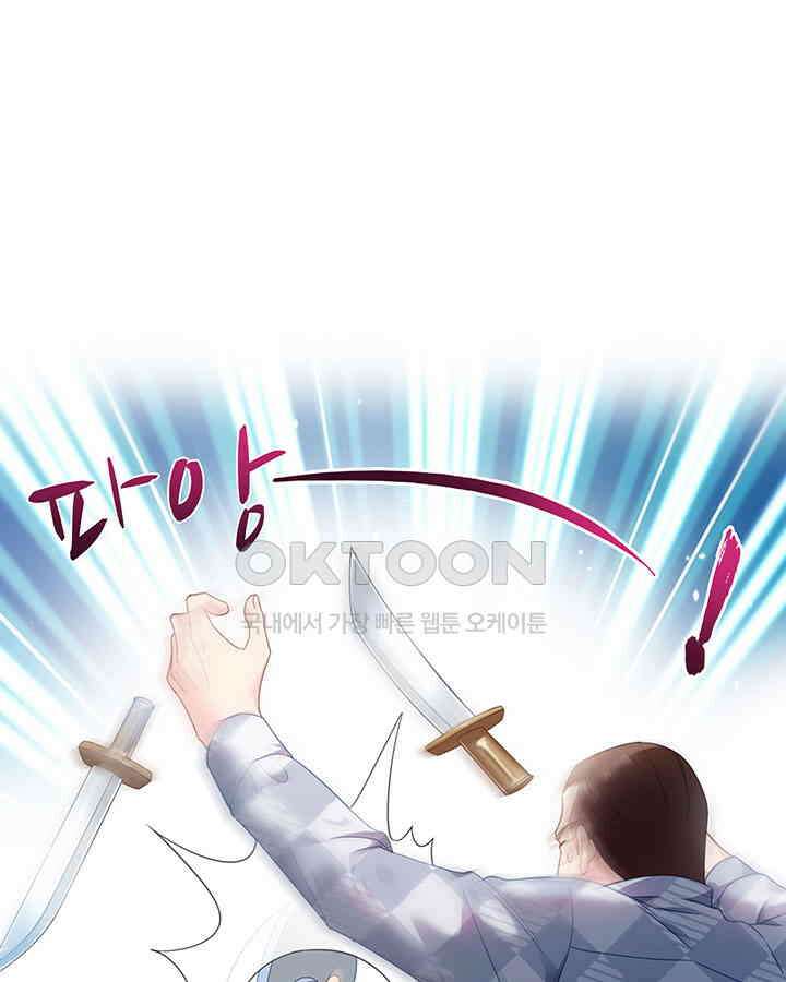 차가운 빛이 태양을 만난 것처럼 279화 3