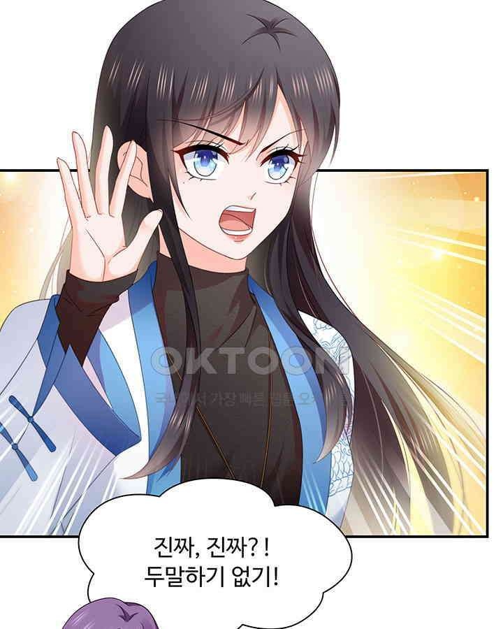 차가운 빛이 태양을 만난 것처럼 279화 7