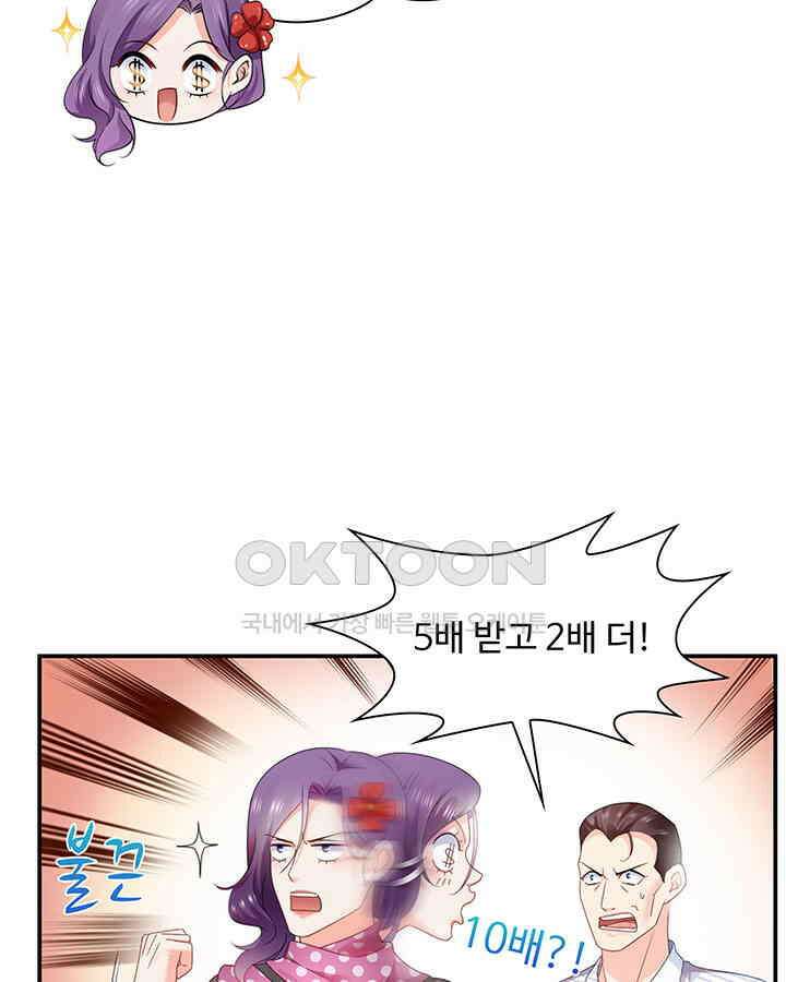 차가운 빛이 태양을 만난 것처럼 279화 8