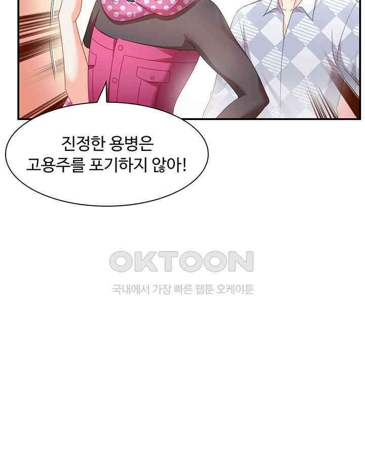 차가운 빛이 태양을 만난 것처럼 279화 9