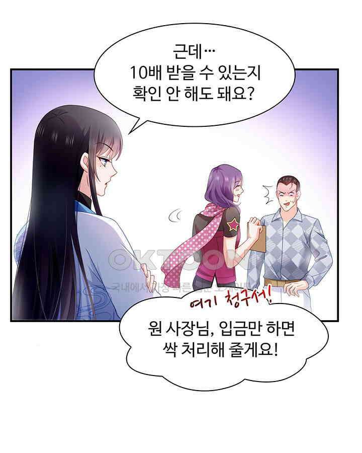 차가운 빛이 태양을 만난 것처럼 279화 10