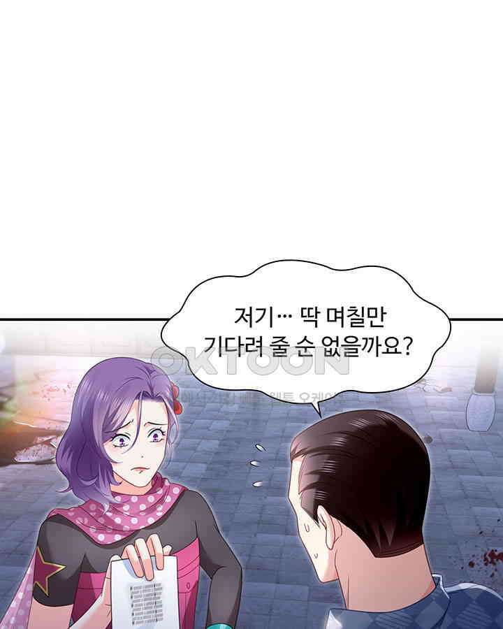 차가운 빛이 태양을 만난 것처럼 279화 11