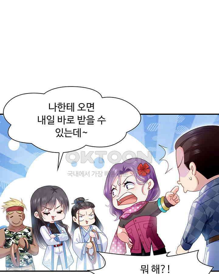 차가운 빛이 태양을 만난 것처럼 279화 13