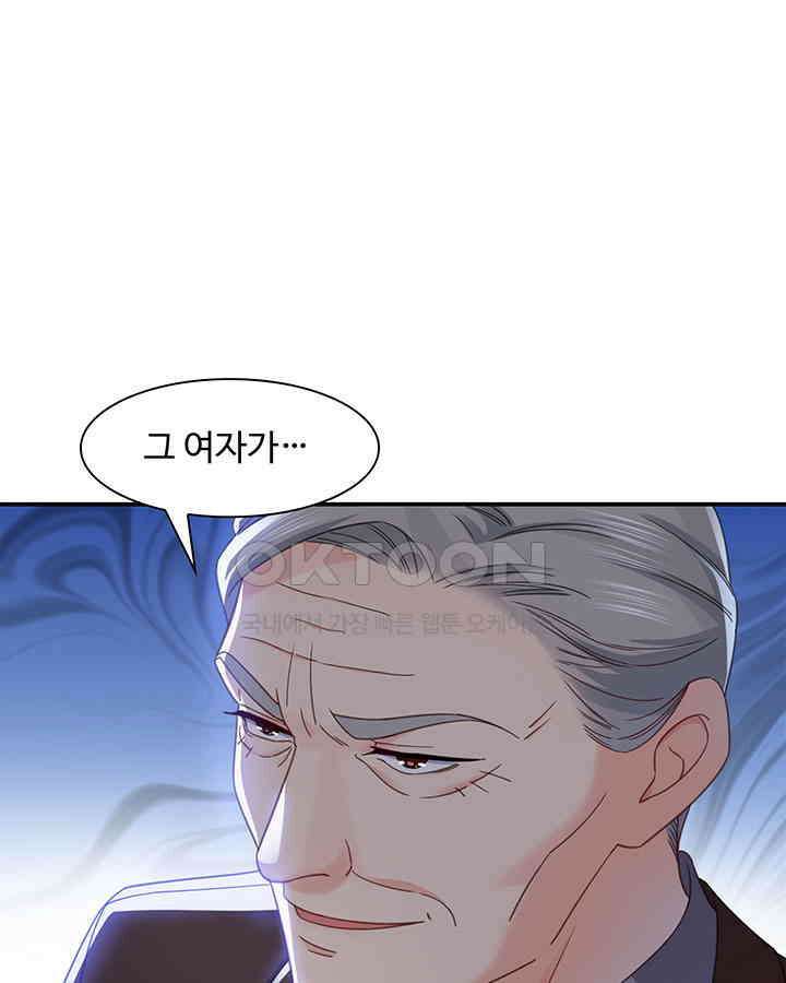 차가운 빛이 태양을 만난 것처럼 284화 3