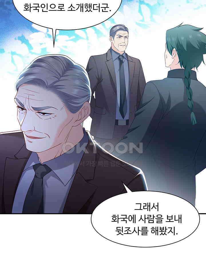 차가운 빛이 태양을 만난 것처럼 284화 5
