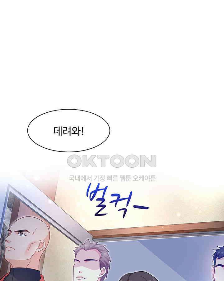 차가운 빛이 태양을 만난 것처럼 284화 6