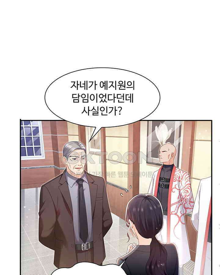 차가운 빛이 태양을 만난 것처럼 284화 8