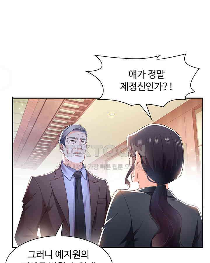 차가운 빛이 태양을 만난 것처럼 284화 11