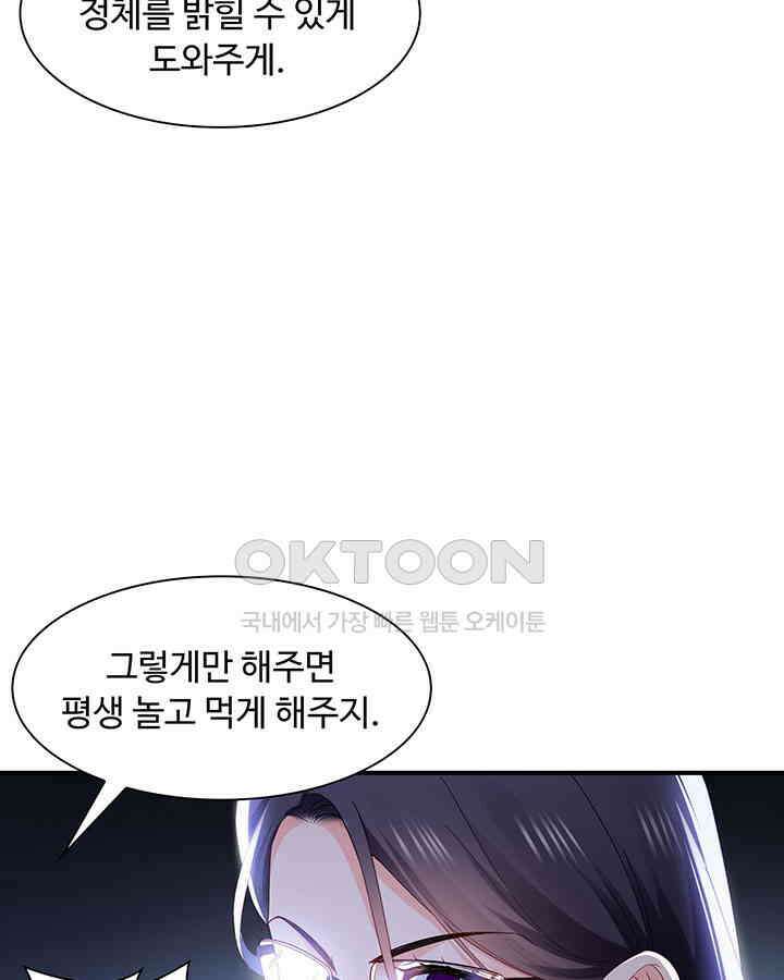 차가운 빛이 태양을 만난 것처럼 284화 12
