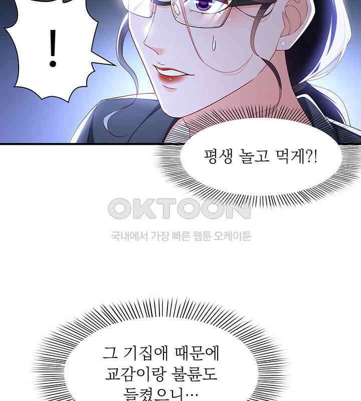 차가운 빛이 태양을 만난 것처럼 284화 13