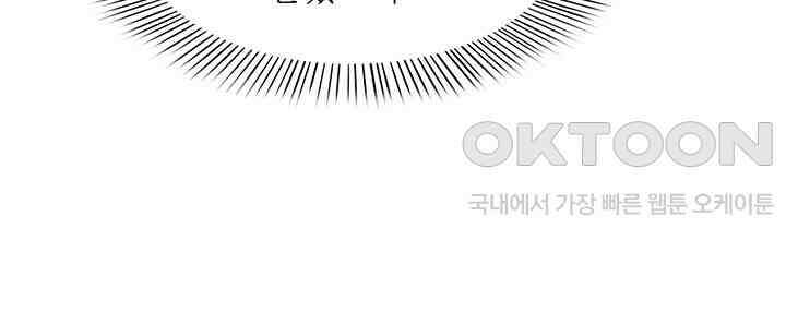 차가운 빛이 태양을 만난 것처럼 284화 14