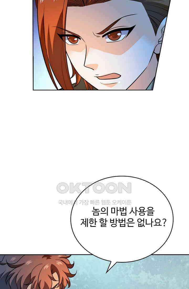 전직법사 859화 2
