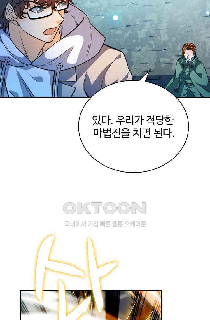 전직법사 859화 3