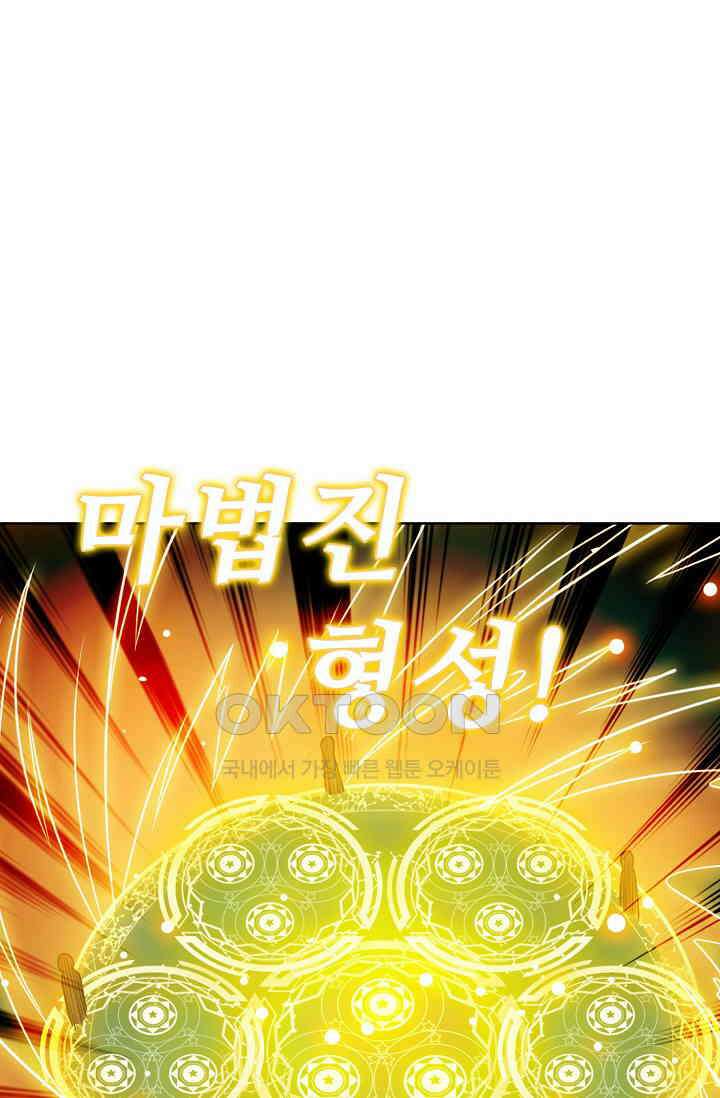 전직법사 859화 5