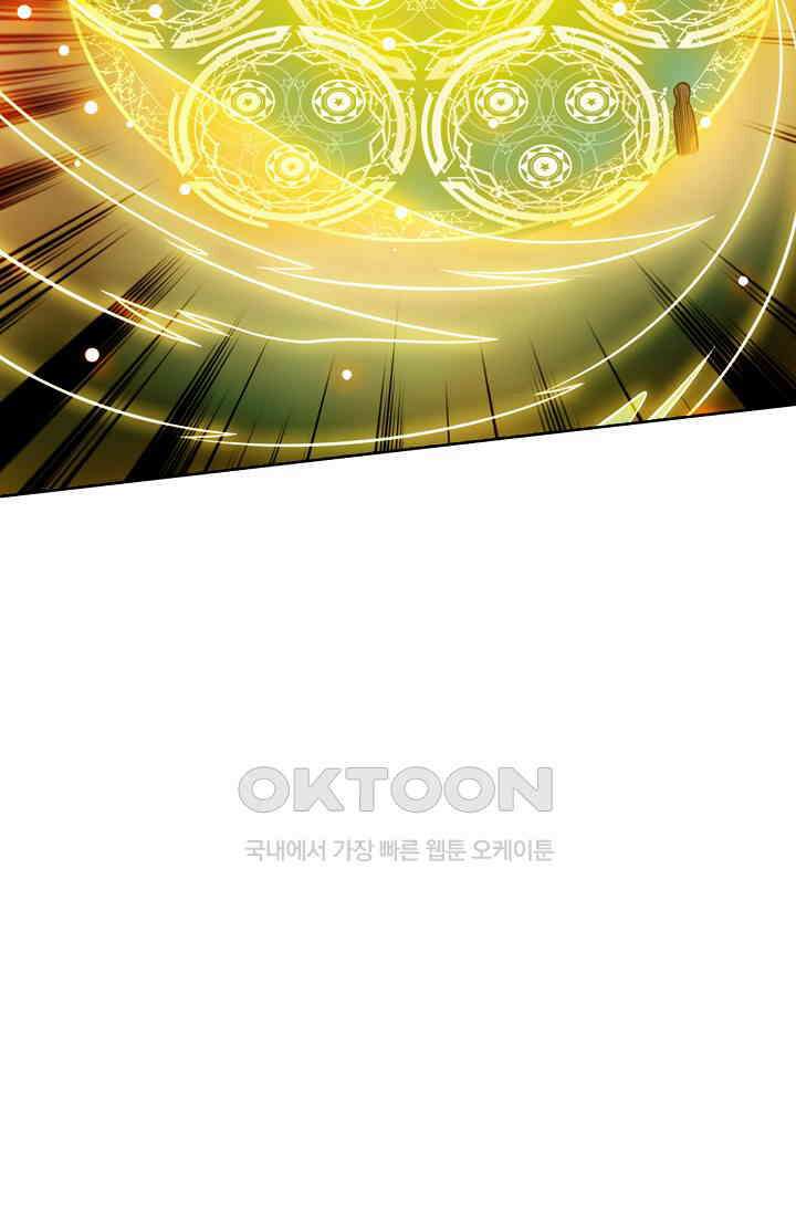 전직법사 859화 6