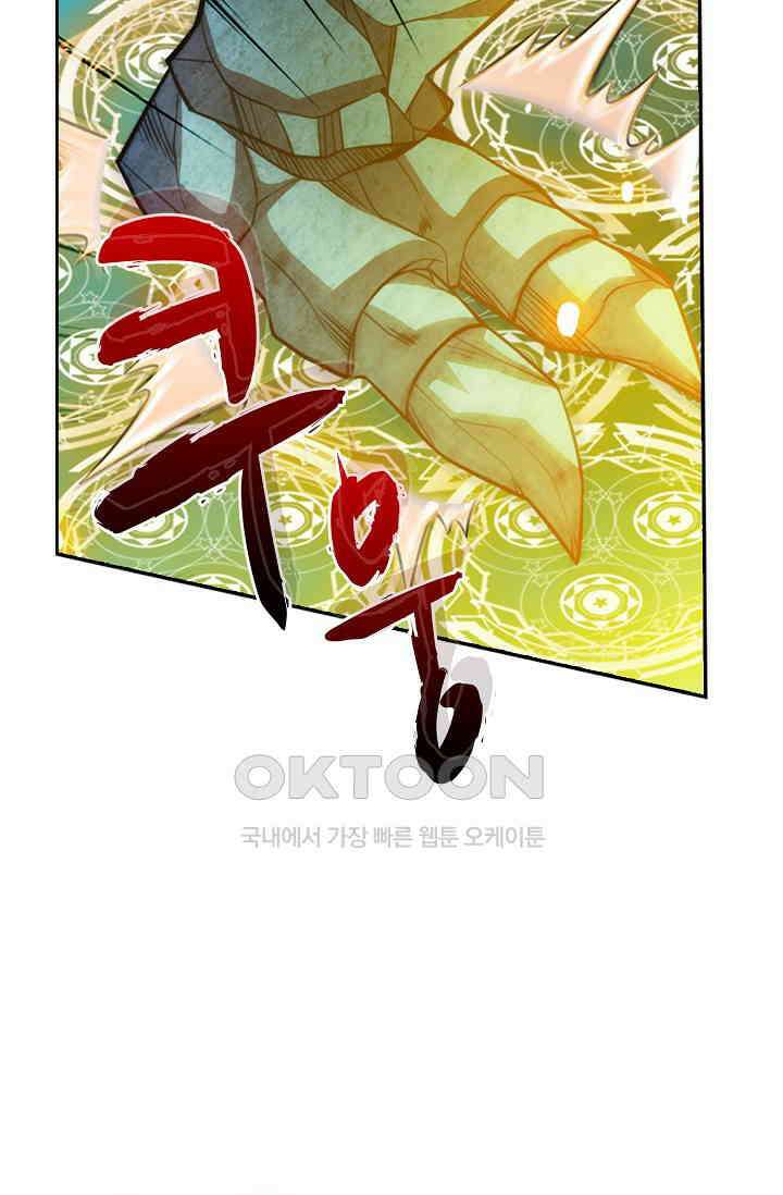 전직법사 859화 11