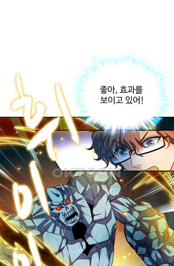 전직법사 859화 13