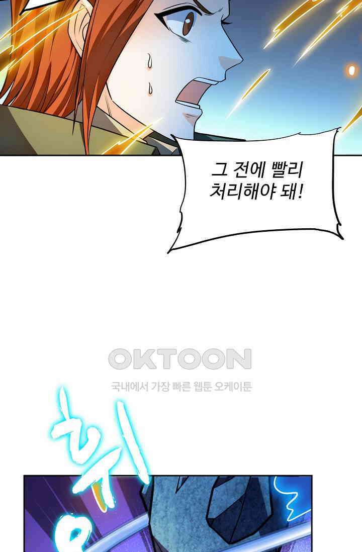 전직법사 859화 15