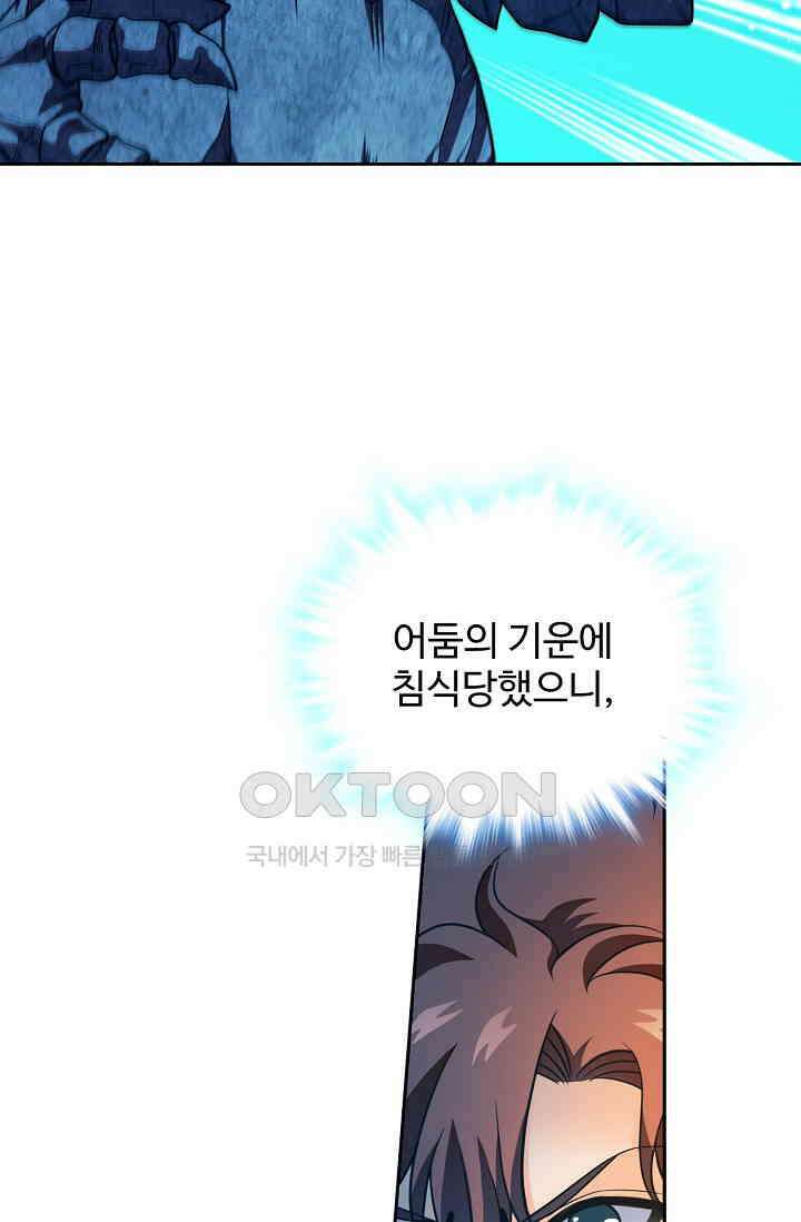 전직법사 859화 19