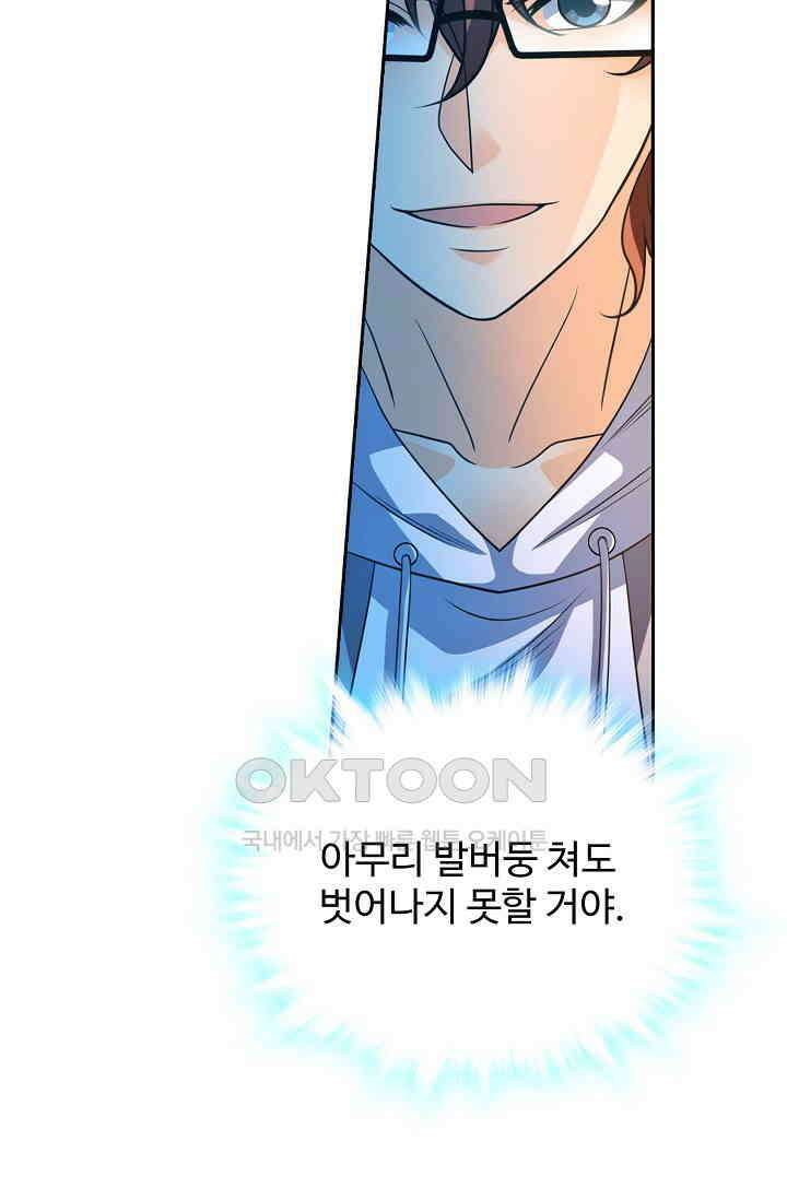 전직법사 859화 20
