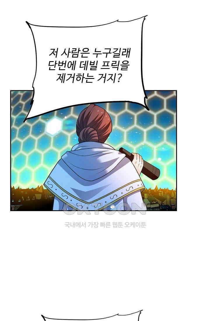전직법사 859화 22