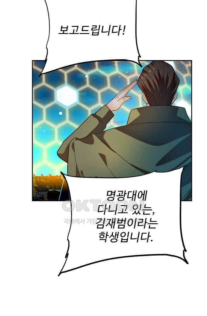 전직법사 859화 23