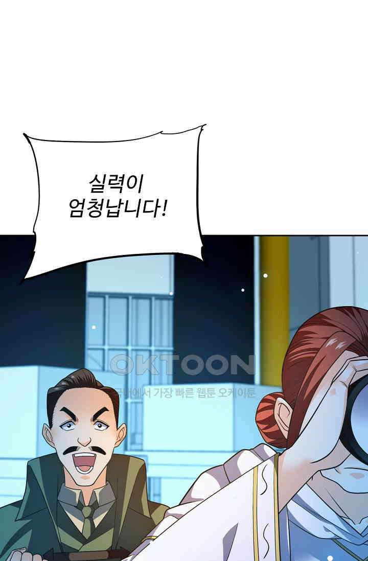 전직법사 859화 24