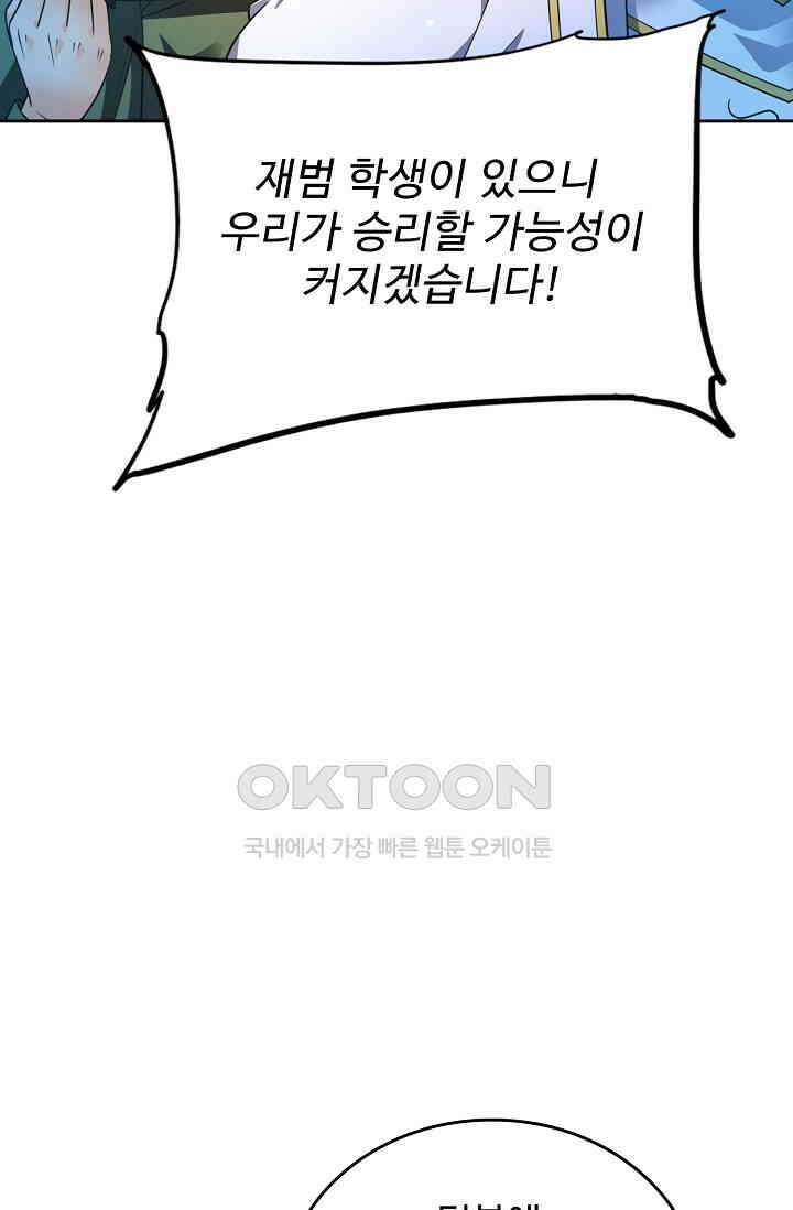 전직법사 859화 25
