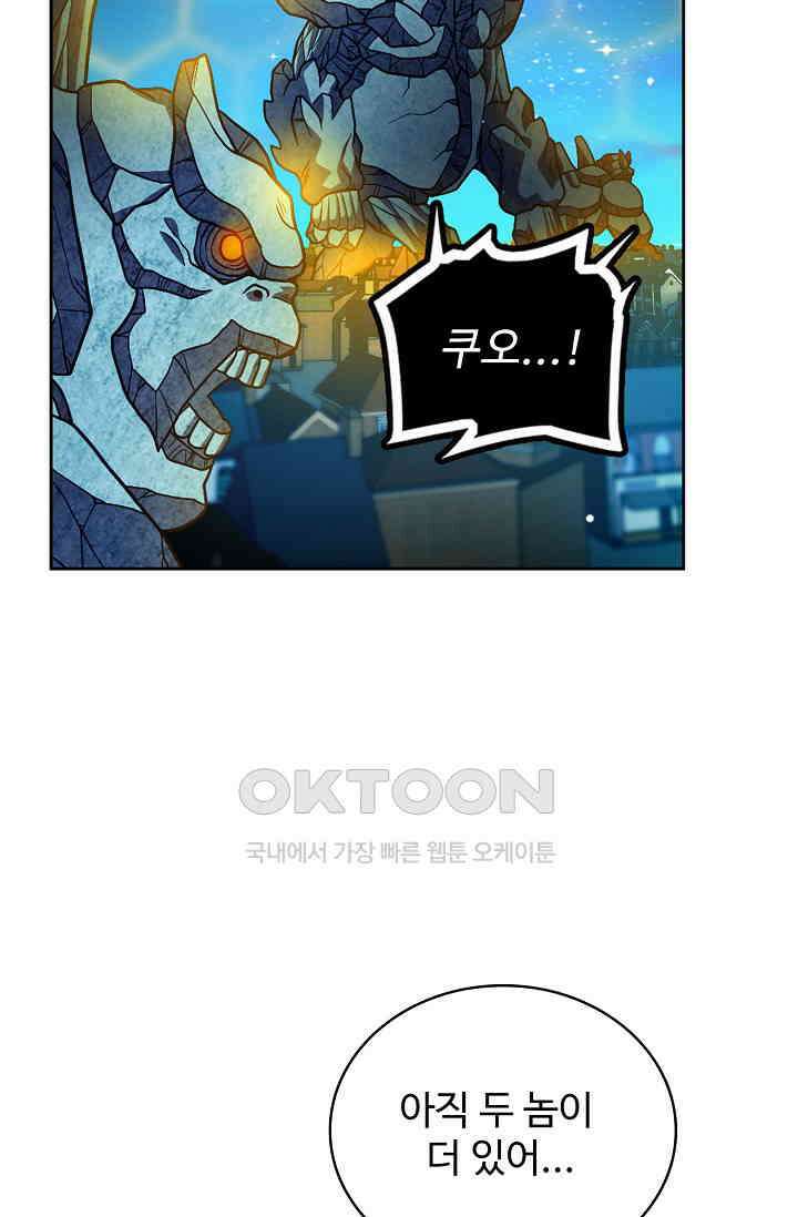 전직법사 859화 29